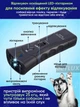 Отпугиватель собак Super Ultrasonic Dog Chaser ультразвук для собак - устройство для отпугивания, фонарик, + функция тренировки, черный (Double) - изображение 3