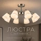 Люстра N6599/8 Никель - изображение 1