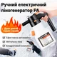 Аккумуляторный Пенообразователь 1.7л LEIBOO Пеногенератор для мойки автомобиля USB Белый - изображение 2