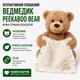 Мягкая детская игрушка интерактивный плюшевый Мишка Пикабу Peekaboo Bear 33 см - изображение 1