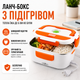 Ланч-бокс с подогревом The Electric Lunch Box Лоток для подогрева пищи от сети 220 - изображение 1