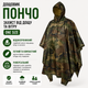 Дождевик пончо от дождя защитный туристический походный one size - изображение 1