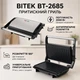 Притискний гриль з антипригарним покриттям BITEK BT-2685 2000W - зображення 2