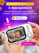 Видеоняня радионяня с камерой и 3.5” LCD дисплеем, видео няня, детский видеомонитор с ночным видением, двухсторонней связью и датчиком температуры - изображение 5