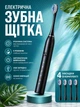 Электрическая зубная щетка, ультразвуковая зубная щетка и 4 насадки в комплекте, звуковая зубная щетка с зарядкой через USB, черная - изображение 1