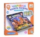 Чарівна книга пісень SK0067, електронна книга, 15 пісень, запис голосу українською мовою - изображение 1