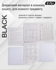 Набор предметных тетрадей ZiBi Black в клетку 8 предметов 10 шт (ZB.1700-99) - изображение 18