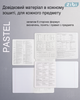 Набор предметных тетрадей ZiBi Pastel 48 листов в клетку 8 предметов 10 шт (ZB.1701-99) - изображение 4
