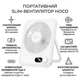 Вентилятор портативний Hoco HX607 Slim Desktop Fan настільний 2000mAh LED-дисплей для роботи та відпочинку Білий - изображение 4