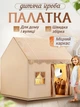 Детский домик палатка 130х100х120см игровой центр - изображение 1