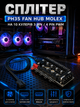Сплитер-разветвитель MOLEX на 10 кулеров 4 Pin / 3 Pin PH35 Fan Hub - изображение 1