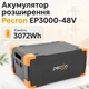 Акумулятор розширення Pecron EP3000-48V, Ємність 3072Wh/h. LiFePO4 26 kg литий-залізо-фосфат - зображення 1