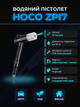Водяной пистолет со шлангом 15 м Hoco ZPI7 Черный Мощный распылитель для мытья машины и авто Насадка для полива растений и сада - изображение 3
