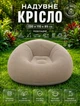 Надувне крісло-груша Fatboy SB-1KR 130 х 110 х 85 см сидіння мішок для кемпінгу та дому Сірий - зображення 1
