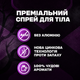 Дезодорант AXE спрей 150 мл Black Night - зображення 4