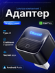 Адаптер carplay android для авто карплей андроид беспроводной CarPlay Android Auto Ottocast Mini Core 3 in 1 Bluetooth Wi-Fi plug play мини переходник wireless для штатной магнитолы подключение iPhone без кабеля компактный смарт модуль smart box premium - изображение 1