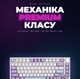 Клавіатура ігрова механічна AJAZZ AK820 White-Purple, 75%, RGB, Hot-Swap, Flying Fish - зображення 8