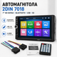Автомагнитола 7" 2DIN Bluetooth USB SD 4×45W модель 7018 - изображение 1