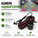 Камера заднего вида автомобильная для парковки с LED подсветкой - изображение 1