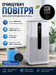 Очисник повітря Purlov HEPA 35 Вт 80 м2 Wi-Fi для алергіків і сімей із дітьми білий - зображення 1