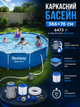 Бассейн каркасный Bestway 56681 366х76 см с насосом и фильтром 6473 л для дачи - изображение 1