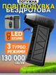 Мини воздуходувка с мощностью 600 Вт, 5000 mAh регулируемой скоростью, XPRO - изображение 1