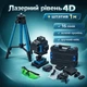 Лазерный нивелир Domotec Tools 16 линий с ЖК-дисплеем и штативом 10417 - изображение 1