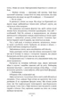 Глушина paperback - изображение 6