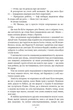 Глушина paperback - изображение 8