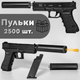 Игрушечный металлический пистолет на пульках с глушителем Glock 17 C.15A + 2500 пуль в подарок - изображение 1
