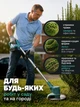 Аккумуляторный триммер коса с 2 аккумуляторами - изображение 7