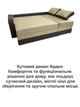 Диван кутовий Арден 230 × 150 см, ivory і choco - зображення 8