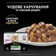 Набір вологого корму для котів Pro Plan Sterilised Adult 10 шт х 85 г - індичка - изображение 6