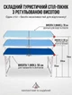 Комплект для кемпинга складной стол и 4 стула AceCamp Синий + зонт 1.6 метра диаметр + раскладной мангал с решеткой - изображение 13