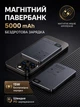 Магнитный павербанк Lexego 5000 mAh Gray PD 20W с беспроводной зарядкой MagSafe портативный внешний беспроводной аккумулятор, батарея магсейф для iPhone Android айфона MWPQ1-5-GR - изображение 1
