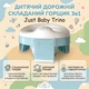 Дитячий дорожній складаний горщик і накладка на унітаз 3 в 1 Just Baby Trino Blue (JB-001) - изображение 1