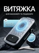 Вытяжка Bucos Cyclone V3-B BLACK с фильтром НЕРА и аккумулятором 100W для маникюра - изображение 1