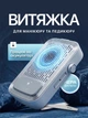Вытяжка Bucos Cyclone V3-B WHITE с фильтром НЕРА и аккумулятором 100W для маникюра - изображение 1