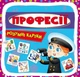 Умные карточки. Профессии. 30 карток - изображение 1