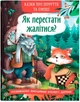 Как перестать скучать? - изображение 1