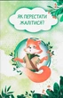 Как перестать скучать? - изображение 2