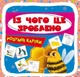 Умные карточки. Из чего это сделано. 30 карток - изображение 1