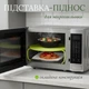 Двухуровневая подставка поднос в микроволновку под тарелку для разогрева еды (салатовая, диаметр 23.5 см) - изображение 1