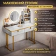 Макияжный столик 80х120х42 см с круглым LED зеркалом 37 см STL-MD 105 - изображение 1