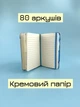 Блокнот Centrum Cutennes А6 9х14 см 80 листов в линейку Голубой (2000998485580) - изображение 3