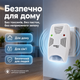 Ультразвуковой отпугиватель мышей насекомых грызунов Riddex Quad Pest Repelling Aid TA177AS - изображение 3