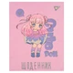 Щоденник учнівський YES інтегральний Cute doll (911590) - изображение 1