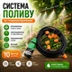Система крапельного поливу та туманоутворення для саду Muct Cooling Kit 10 м зрошувальна система для рослин і теплиць - зображення 1