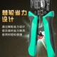 Многофункциональный инструмент Pro'sKit CP-376TA для зачистки, обжима и резки кабелей CAT.7, Cat5, Cat6, Cat7 (3 в 1). - изображение 3