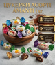 Конфеты ассорти Amanti 1 кг шоколадные конфеты ручной работы с сухофруктами и орехами - изображение 1